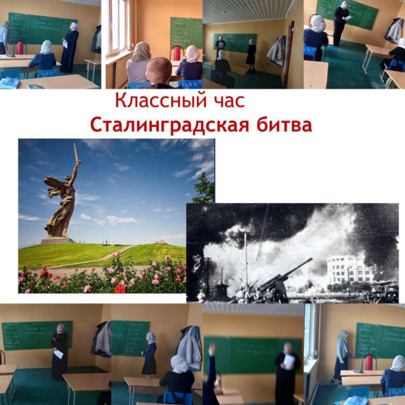 Урок мужества «Мы будем помнить».