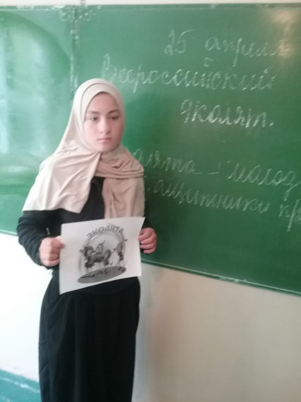 "Всемирный день Эколят".