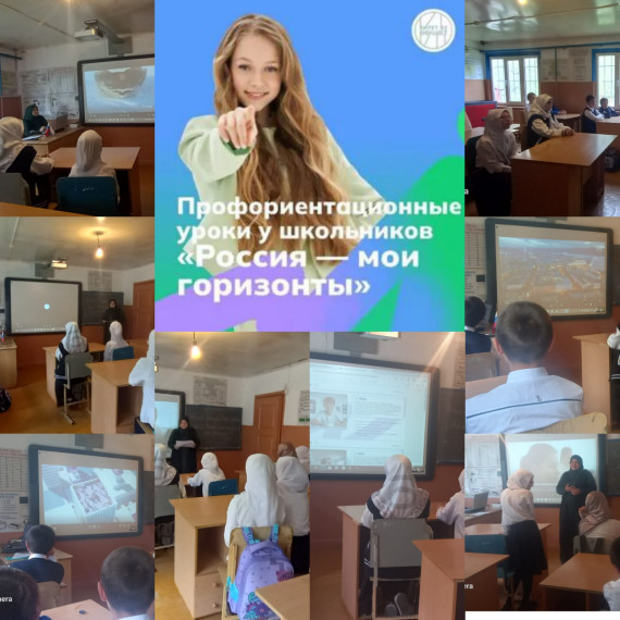 «Россия – мои горизонты».