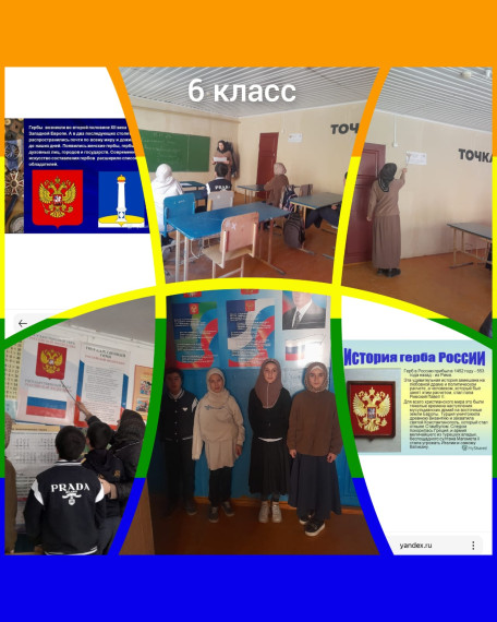 Классный час на тему «Как появился герб».