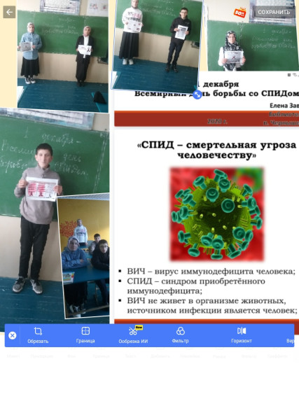 Беседа на тему:"Всемирный день борьбы со СПИДом".