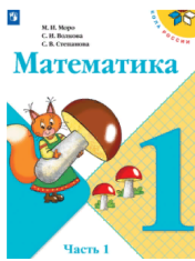 Математика
